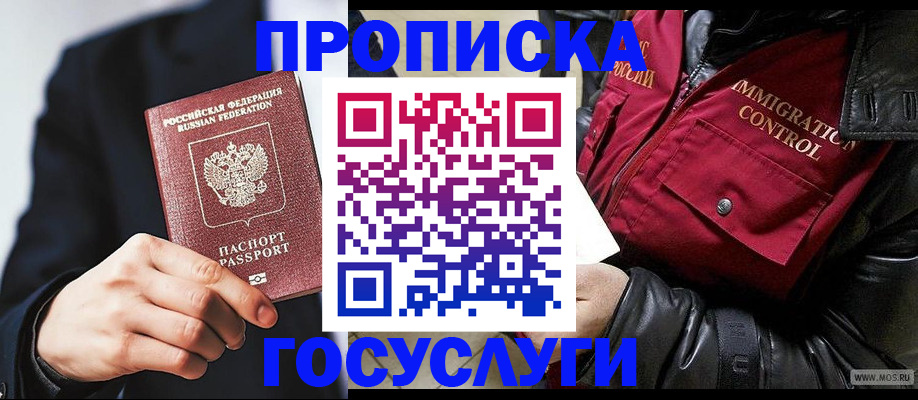где прописаться в Кремёнках