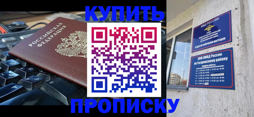 временная регистрация для всех в Кремёнках