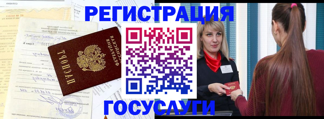 временная регистрация законно в Кремёнках